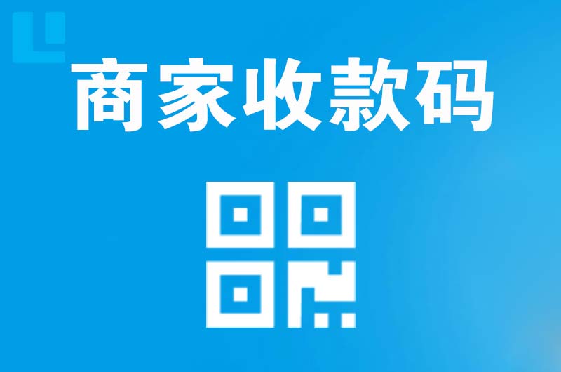 扎鲁特旗拉卡拉商家收款码